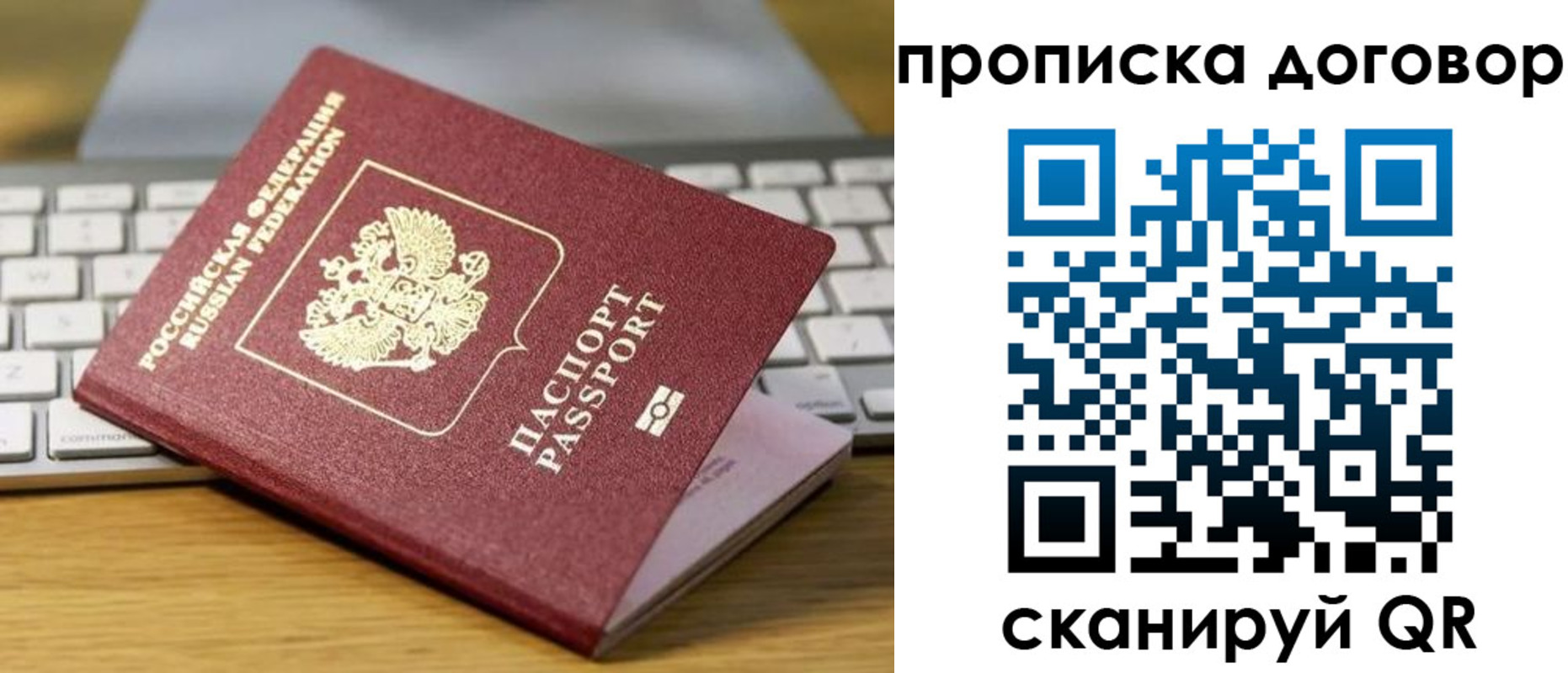 прописка в Нефтекамске
