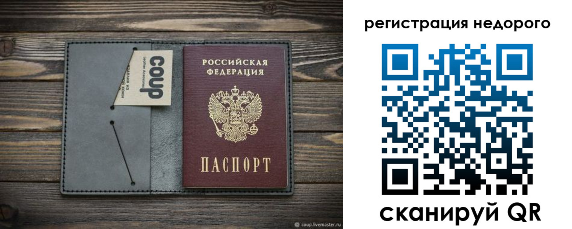 прописка в квартире в Нефтекамске
