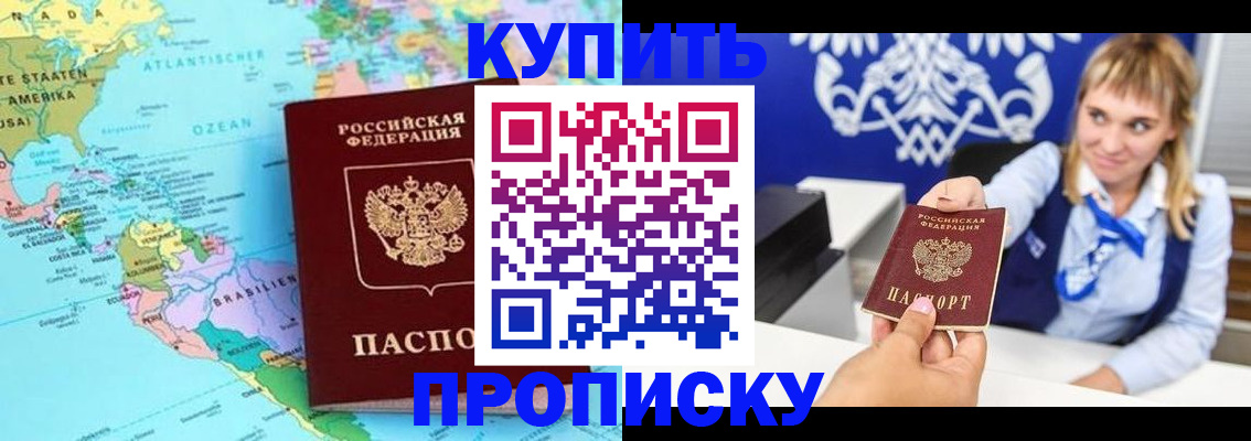 временная регистрация поиск в Нефтекамске