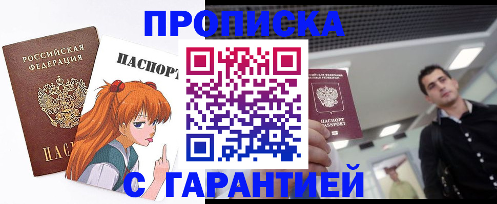 временная регистрация надежно в Нефтекамске