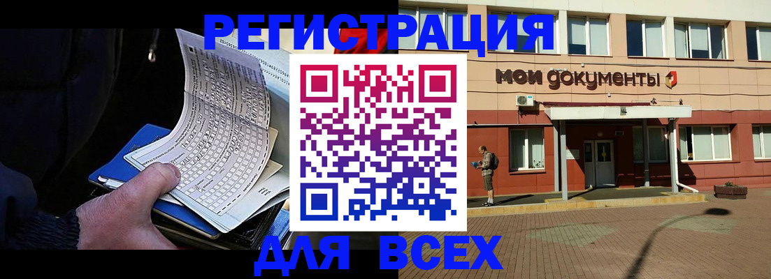 временная регистрация собственник в Нефтекамске