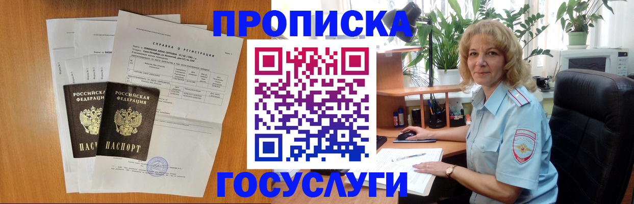 временная регистрация 2025 в Нефтекамске